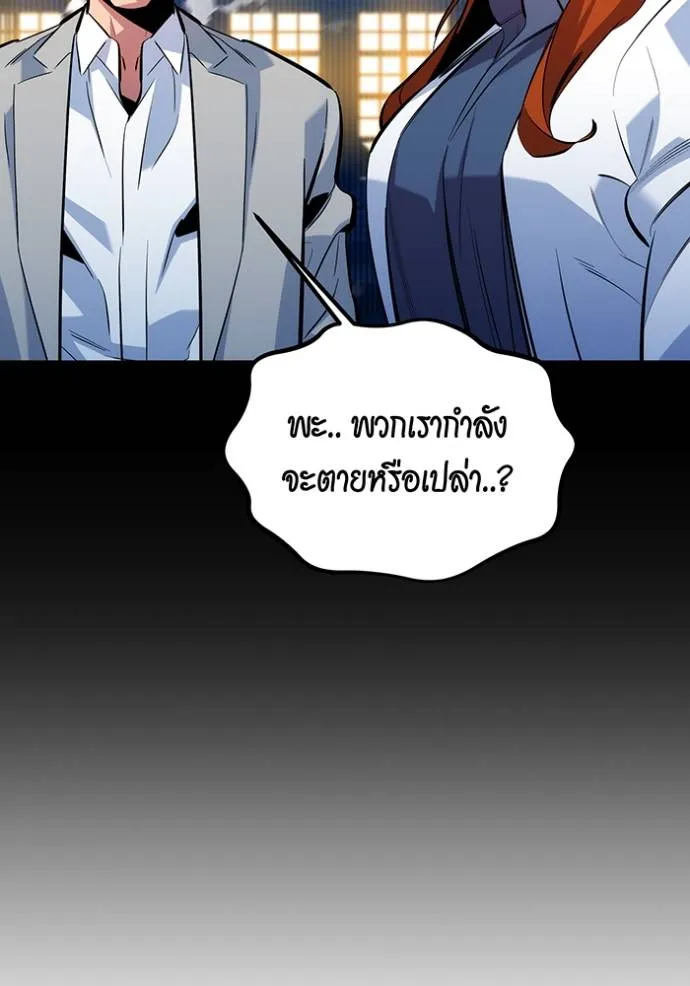 แยกร่างล่าอัตโนมัติ ตอนที่ 119 รูปที่ 32