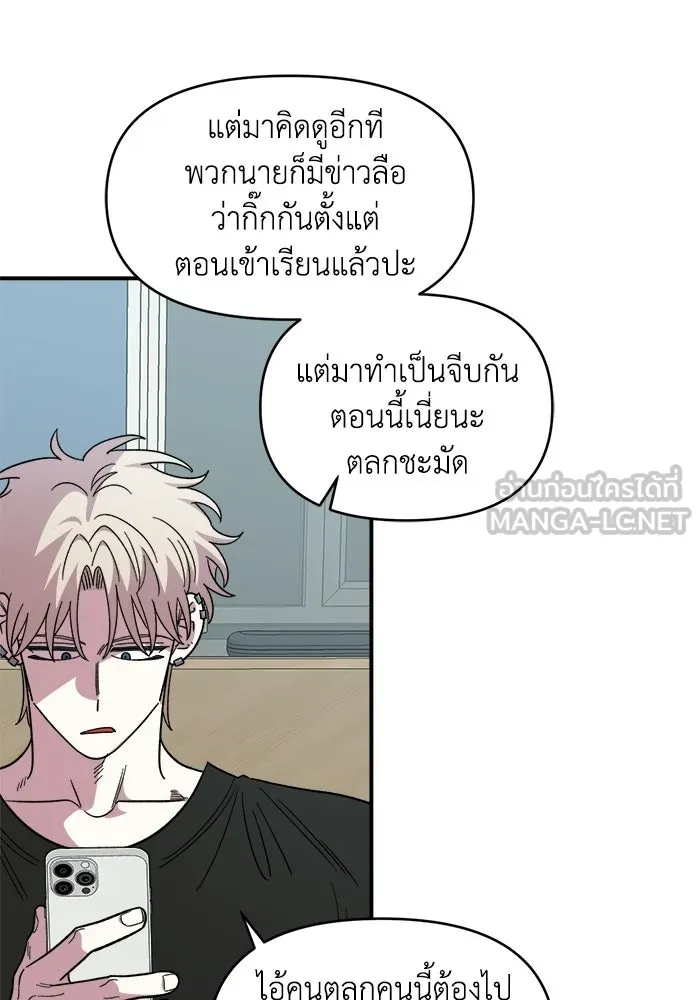 เพื่อนกันมันส์เกิน ตอนที่ 78 รูปที่ 48