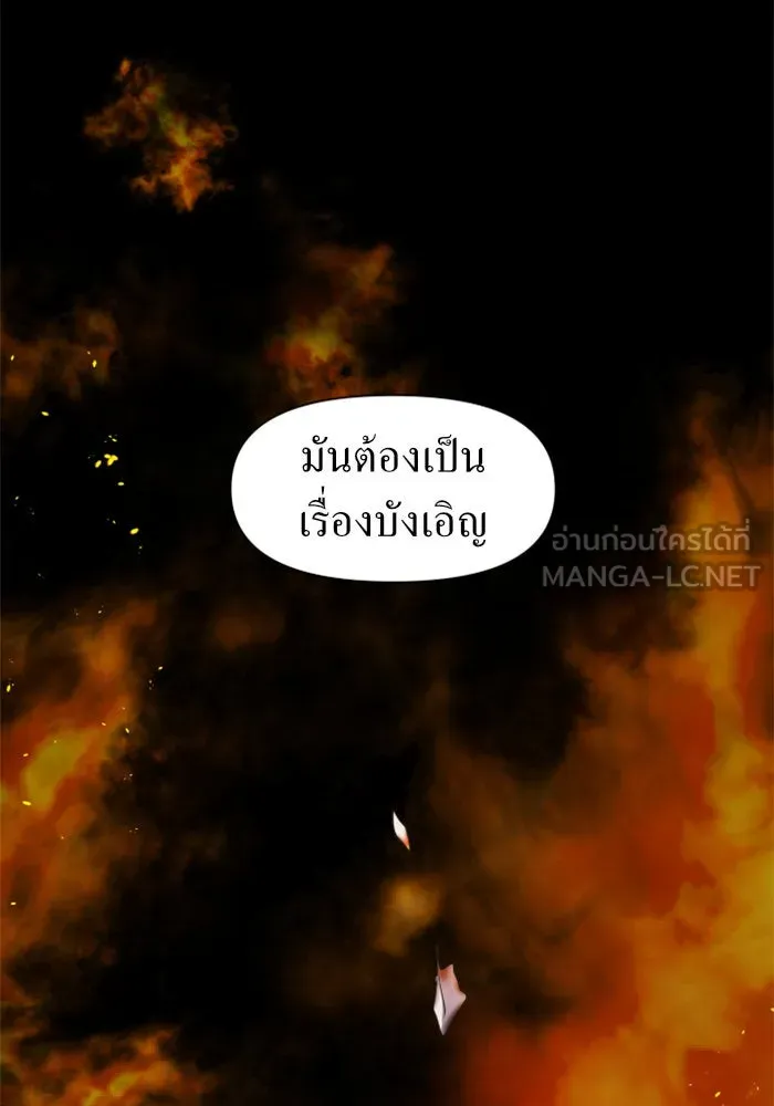 ชิงชีวิตพลิกลิขิตชะตา ตอนที่ 14 ควีนกับเบี้ย (3) รูปที่ 102