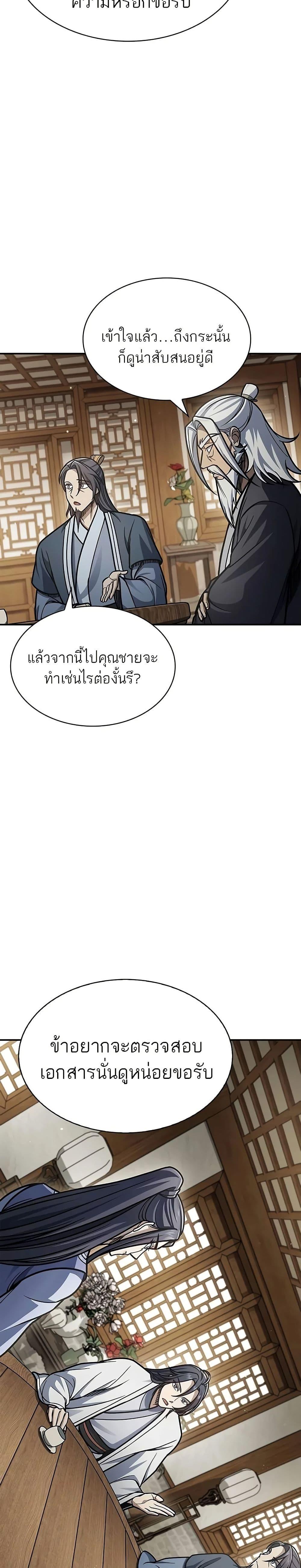 Manga-lc-com อ่านมังงะ อ่านการ์ตูน ออนไลน์ ฟรี Heavenly Grand Archive’s Young Master ตอนที่ 1 2 3 4 5 6 7 8 9 10 11 12 13 14 ฟรี ไม่มีโฆษณา Manga-lc - อ่าน มังงะ อ่าน การ์ตูน ออนไลน์ อ่านมังงะ ฟรี