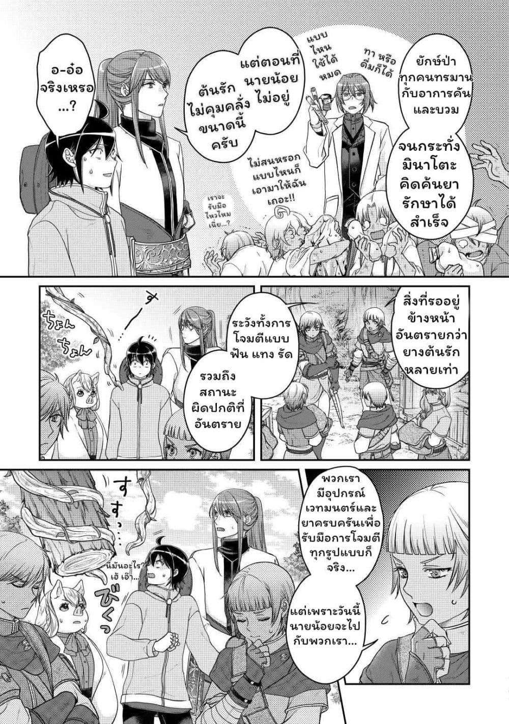 Manga-lc-com อ่านมังงะ อ่านการ์ตูน ออนไลน์ ฟรี Tsuki ga Michibiku Isekai Douchuu ตอนที่ 1 2 3 4 5 6 7 8 9 10 11 12 13 14 ฟรี ไม่มีโฆษณา Manga-lc - อ่าน มังงะ อ่าน การ์ตูน ออนไลน์ อ่านมังงะ ฟรี