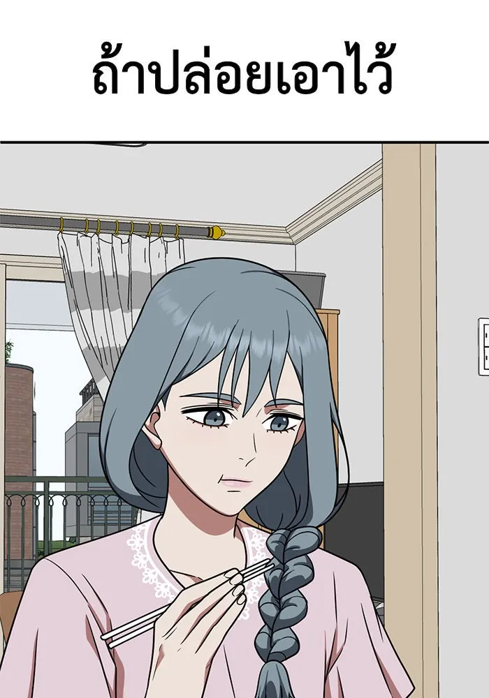 ช่วยเปลี่ยนฉันที ตอนที่ 127. ฮันซองจิน 5 รูปที่ 194