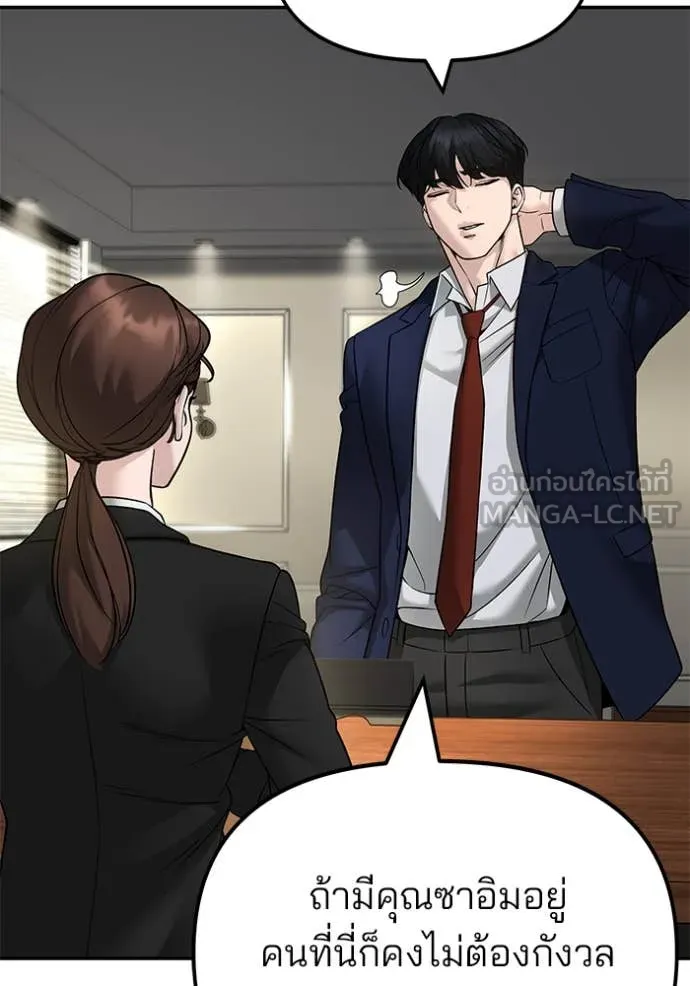 เลวฟาดเลว ตอนที่ 164 รูปที่ 116