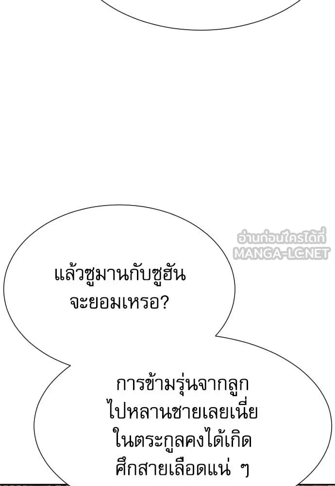 หลานอัจฉริยะ ตอนที่ 48 รูปที่ 61