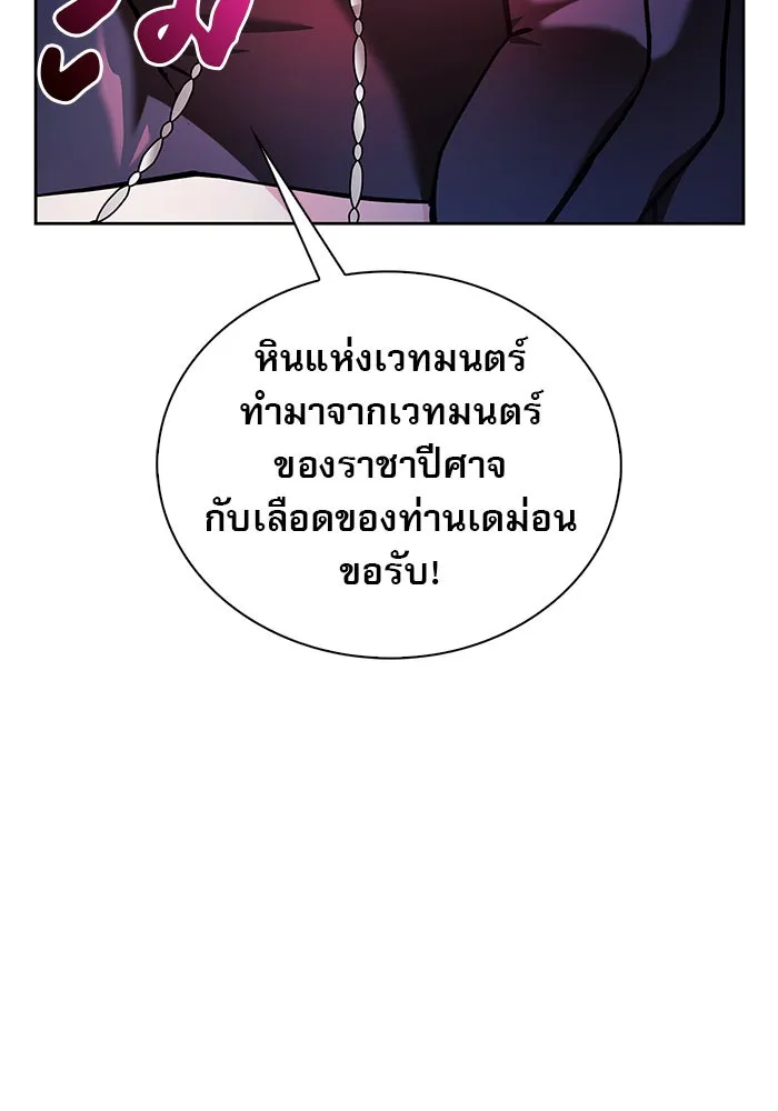 ผมไม่ได้เก่งอย่างที่คิด ตอนที่ 37 รูปที่ 145