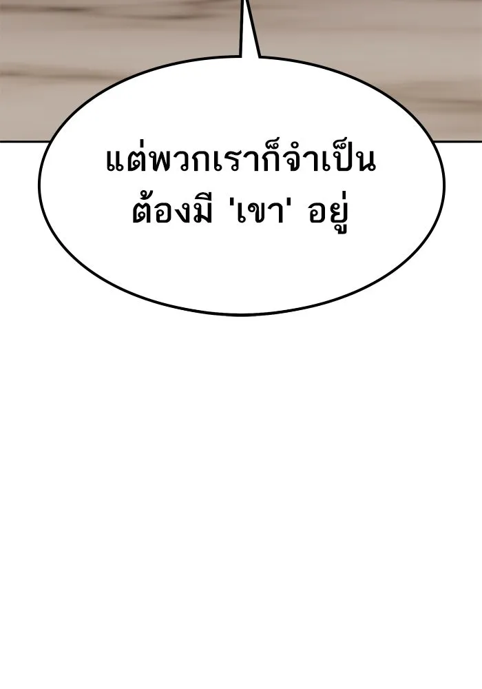 ยอดคนเลเวลทะลุ ตอนที่ 78 ผู้สังหารหมู่แห่ง 8 ดาว (2) รูปที่ 91