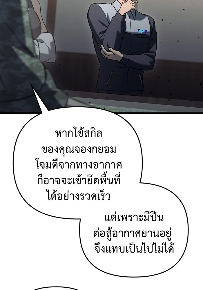 โกดังลับหลังโลกแตก ตอนที่ 23 รูปที่ 74