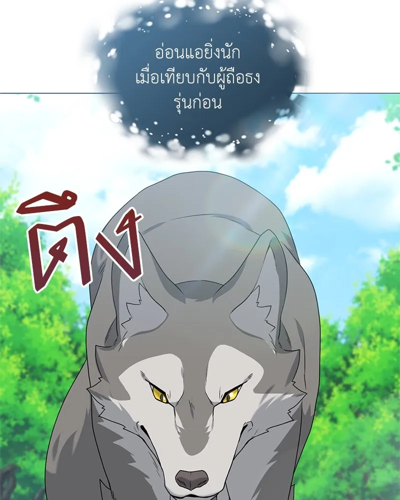 คนสวนโลกฮันเตอร์ ตอนที่ 33 รูปที่ 86