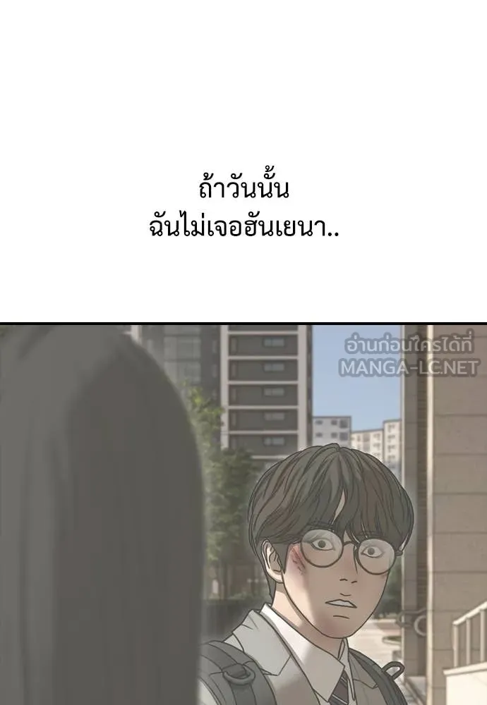 ผู้กล้าฝ่า ตอนที่ 29 รูปที่ 180