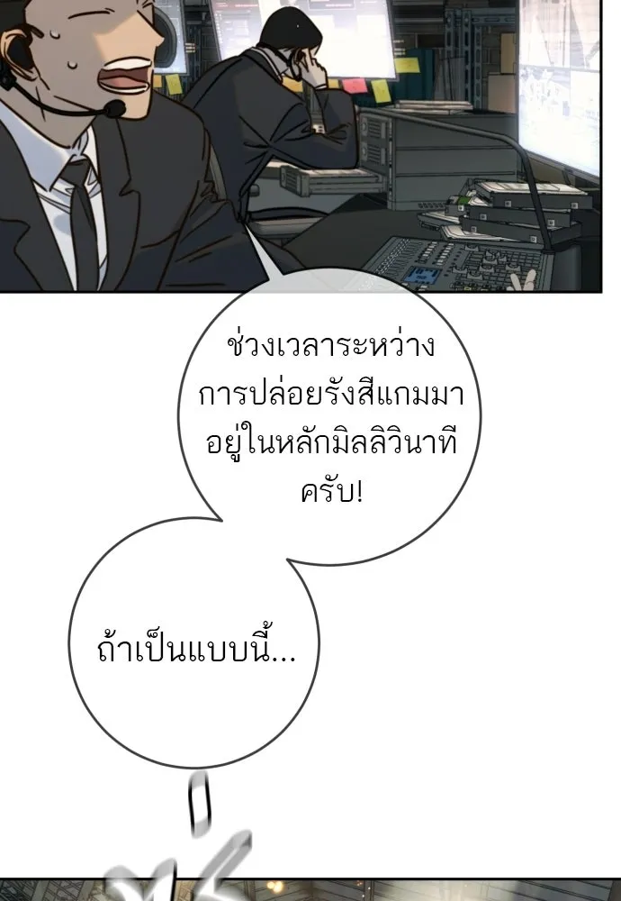 พริบตาเปลี่ยนโลก ตอนที่ 45 รูปที่ 29