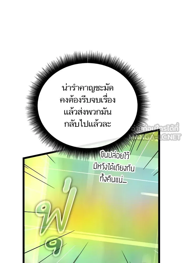 เริ่มเกมพร้อม 13 คุณสมบัติลับ ตอนที่ 30 รูปที่ 150