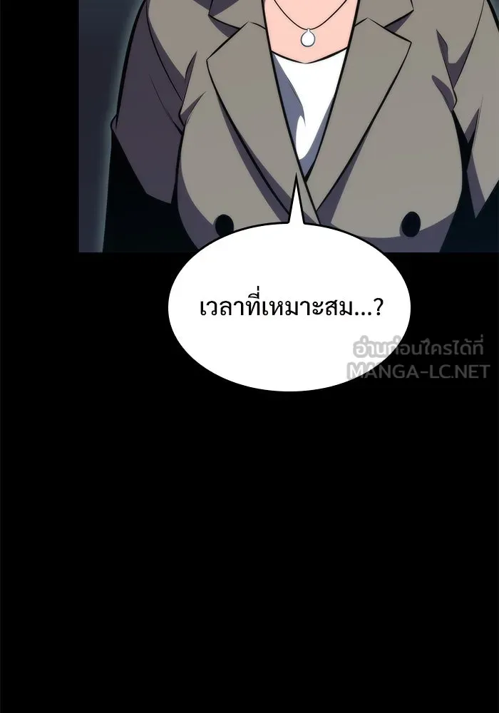 ผู้เล่นหน้าใหม่เลเวลแมกซ์ ตอนที่ 65 ไหโสโครก (2) รูปที่ 108