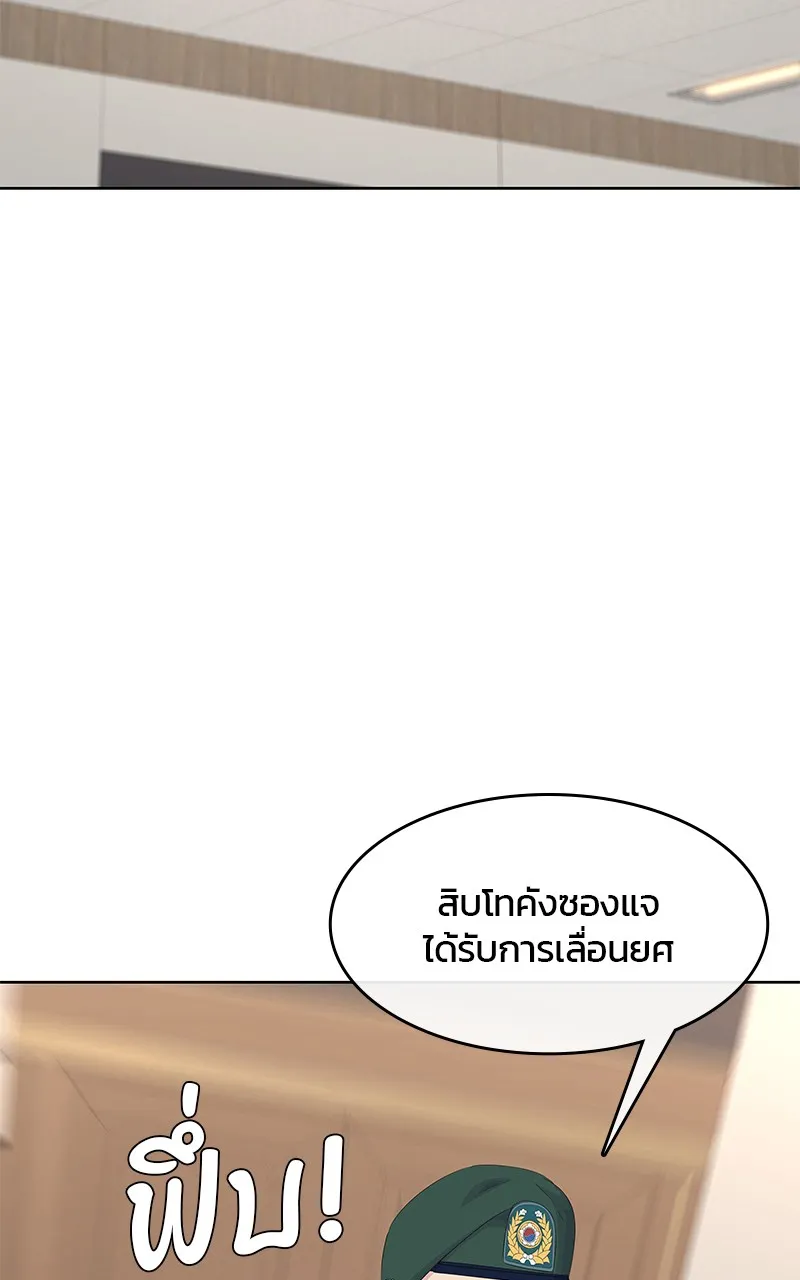 บันทึกครัวค่ายทหาร ตอนที่ 220 รูปที่ 56
