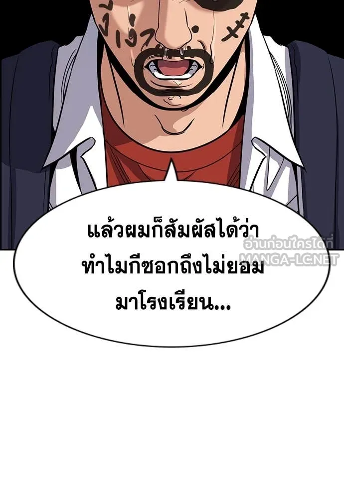 การศึกษาที่แท้จริง ตอนที่ 225 รูปที่ 28