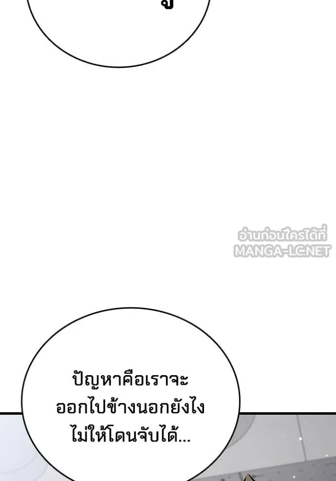 มหาสงครามคนแกร่ง ตอนที่ 50 รูปที่ 101