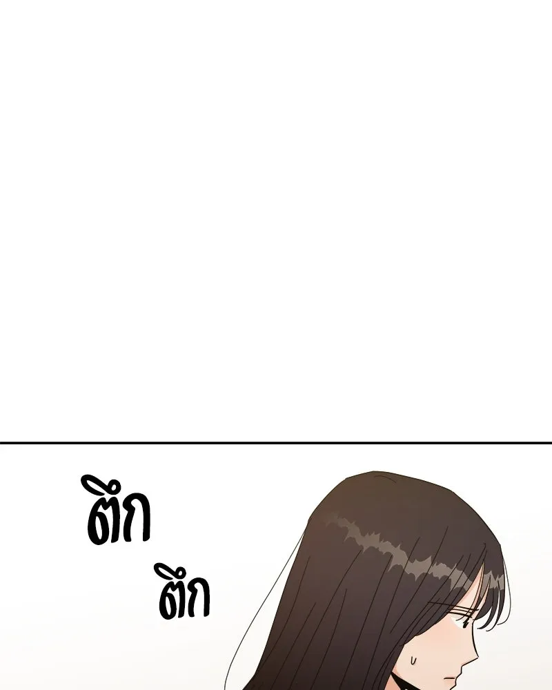 Pyramid Game เกมพีระมิด ตอนที่ 29 รูปที่ 110