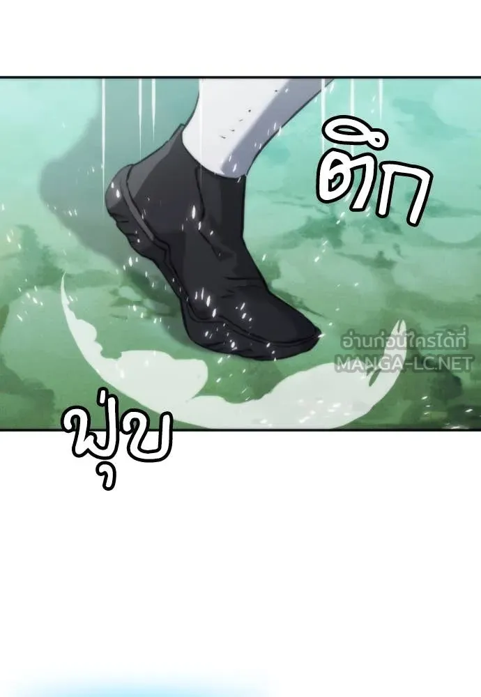 ดรูอิดแห่งสถานีโซล ตอนที่ 202 รูปที่ 119