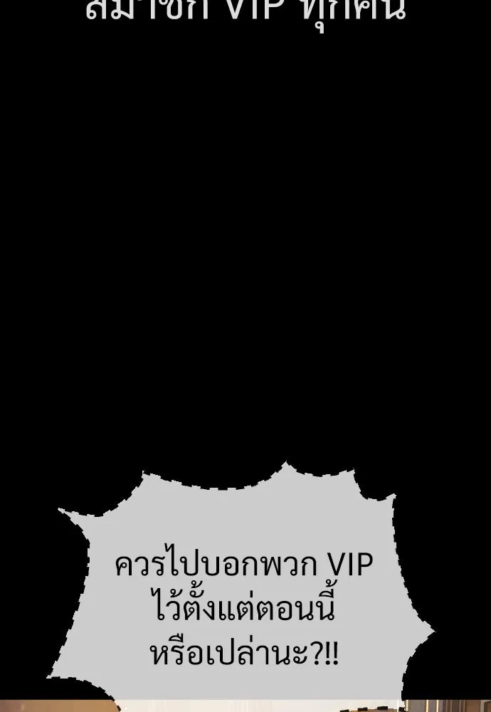 นักฆ่าย้อนวัย ตอนที่ 30 รูปที่ 131
