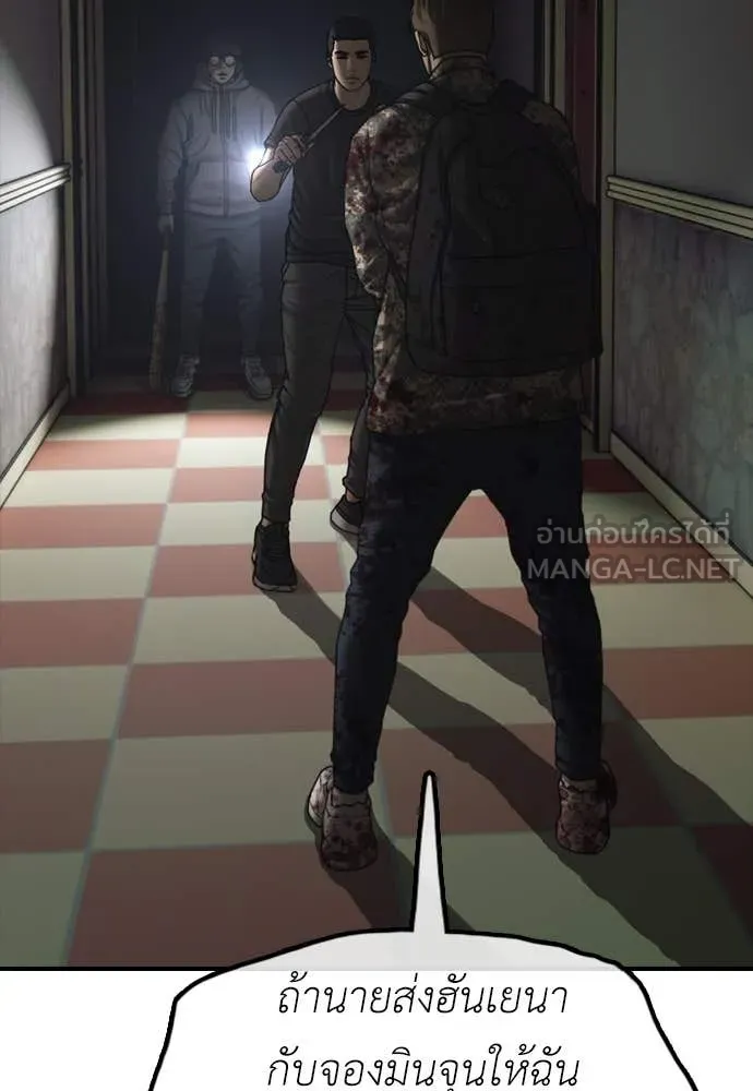 ผู้กล้าฝ่า ตอนที่ 24 รูปที่ 92