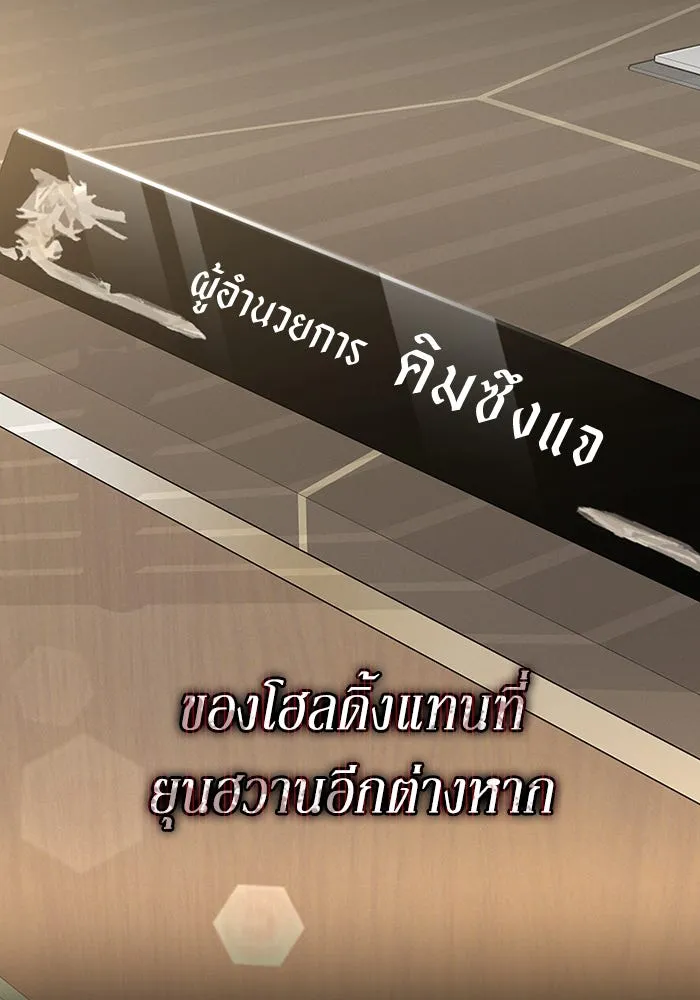 ละลายรักให้ล้นใจ ตอนที่ 58 รูปที่ 116