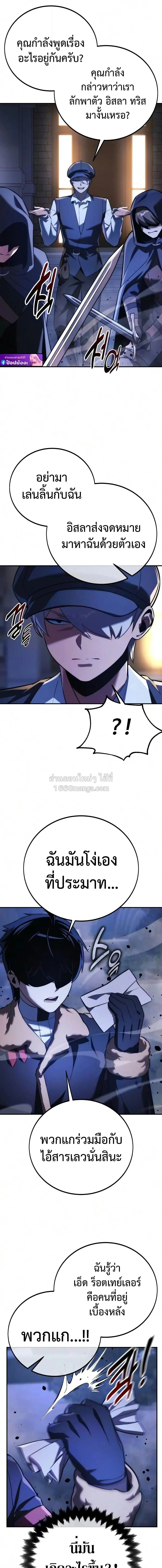 The Extra_s Academy Survival Guide ส_ดยอดค_ม_อเอาช_ว_ตรอดในอคาเดม_ ตอนที่ ตอนที่ 111 รูปที่ 17