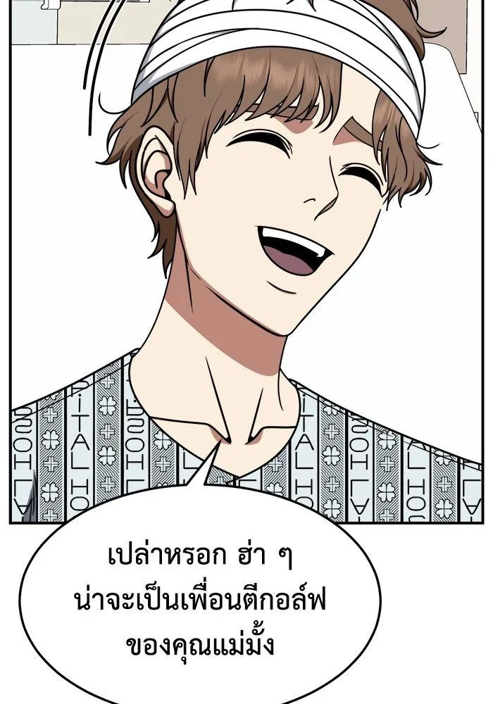 ช่วยเปลี่ยนฉันที ตอนที่ 237. ซีซัน 2 โจเยบิน 19 รูปที่ 94