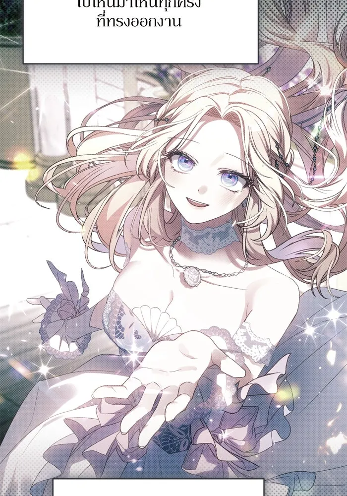 เกิดใหม่คราวนี้ ขอเป็นคนดีดูสักครั้ง ตอนที่ 106 รูปที่ 61