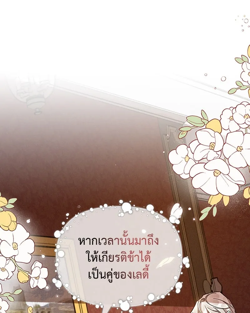 โอ้ ศัตรูที่รัก ตอนที่ 12 รูปที่ 53