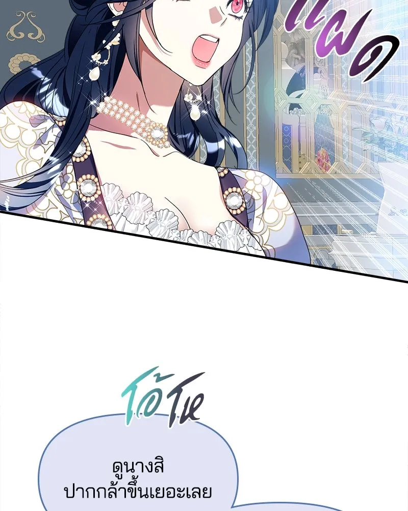 คนรักตายกลายเป็นทรราช ตอนที่ 14 รูปที่ 61
