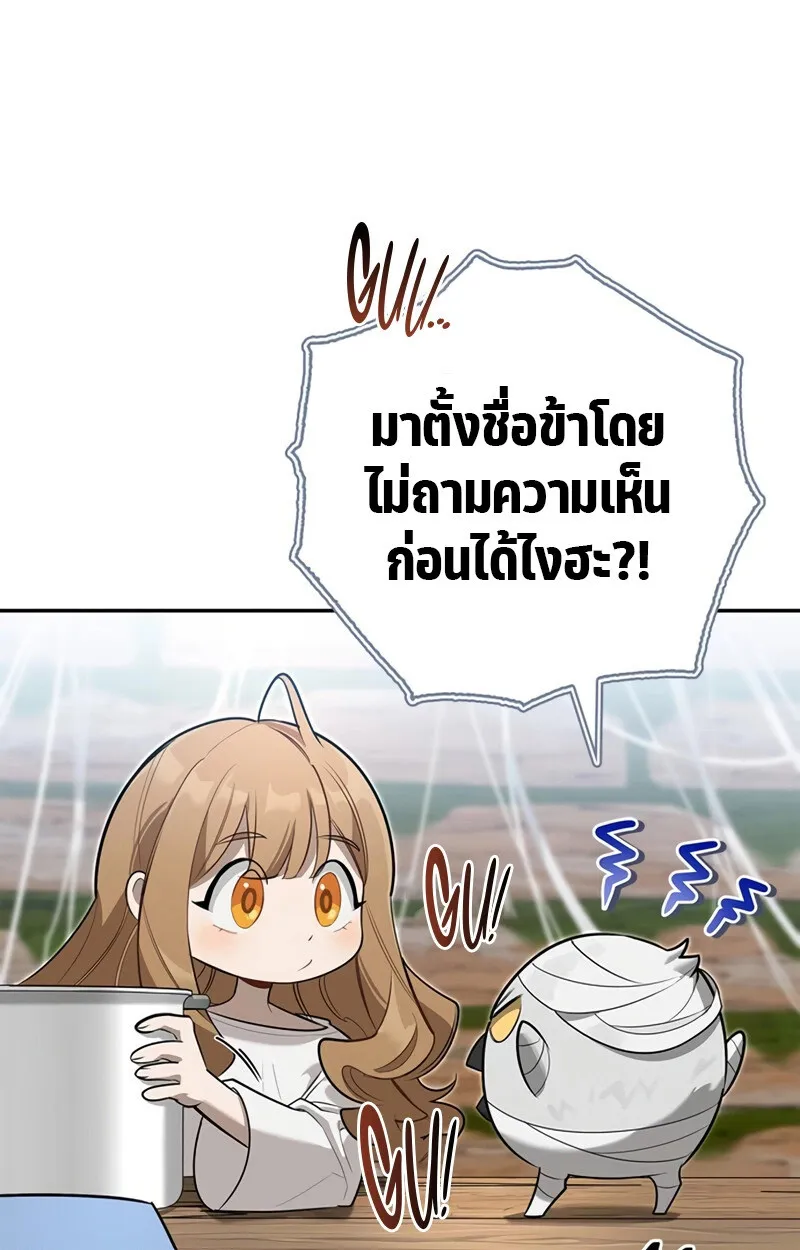 S-Class Hunter Heals with Monsters ฮ_นเตอร_ ระด_บแกร_งก_บฟาร_มมอนสเตอร_ส_ดป_วน ตอนที่ ตอนที่ 6 รูปที่ 45