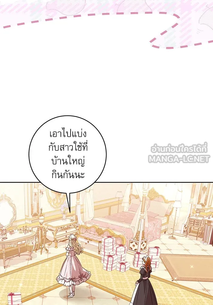 ครอบครัวตัวร้ายปล่อยฉันไปเถอะ ตอนที่ 11 รูปที่ 54