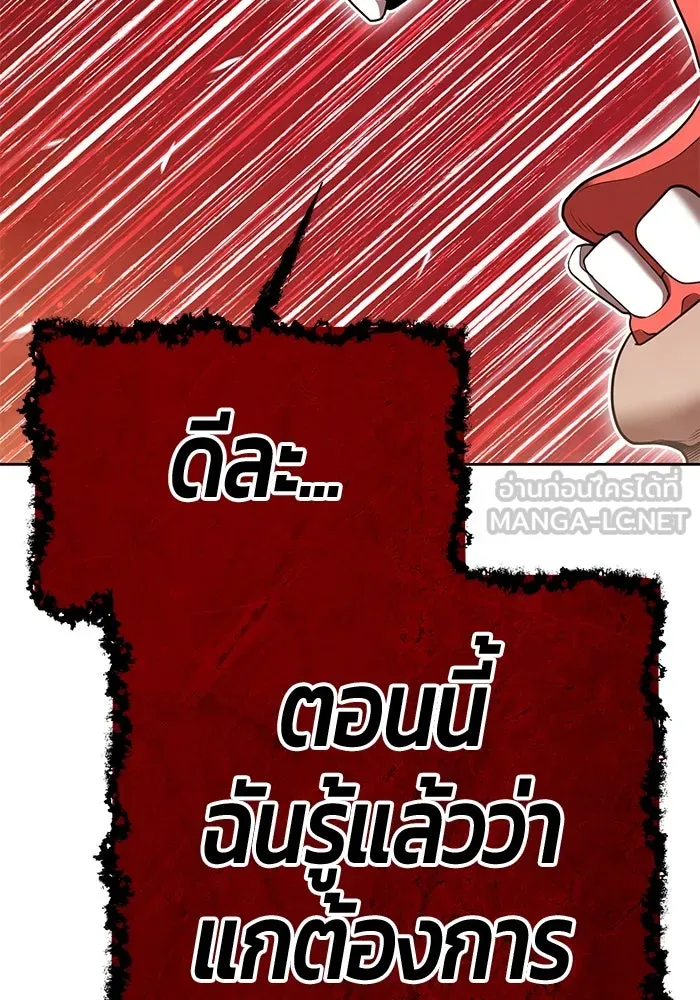 +99 ท่อนไม้พร้อมบวก ตอนที่ 31 ศัตรูที่แข็งแกร่งที่สุด (4) รูปที่ 384