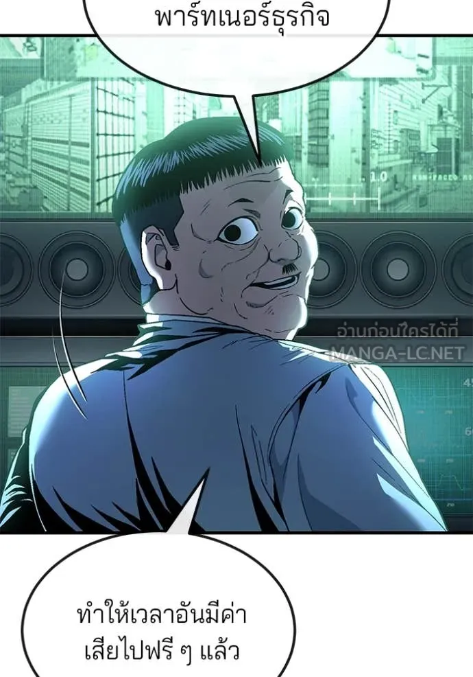 สนิมเชือดเลือดสาด ตอนที่ 44 รูปที่ 138