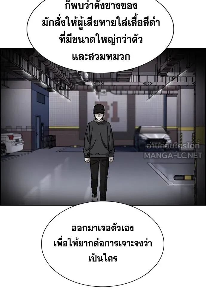 การศึกษาที่แท้จริง ตอนที่ 216 รูปที่ 43
