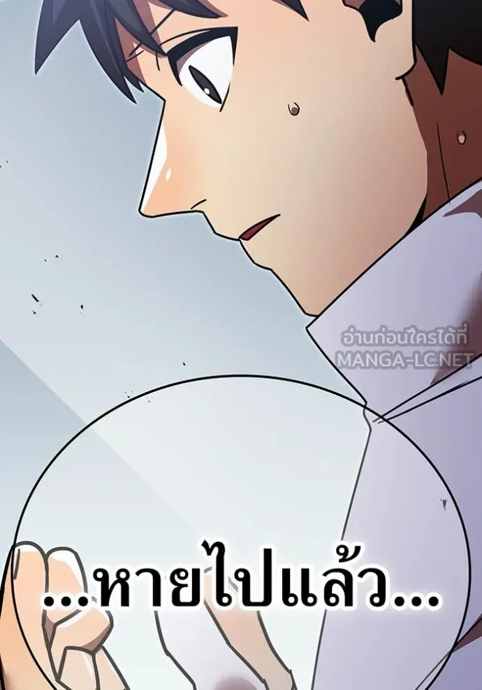 เพลเยอร์เลือดเทวะ ตอนที่ 83 รูปที่ 38