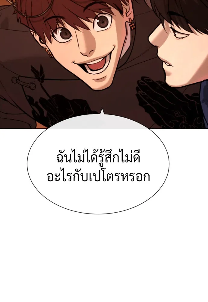 นักฆ่าย้อนวัย ตอนที่ 59 รูปที่ 164