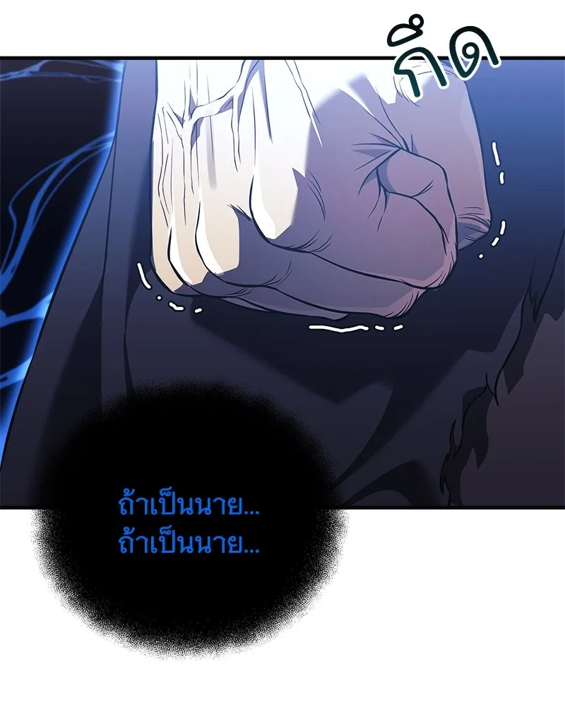 สัปดาห์นี้งดอัปตอนใหม่ ตอนที่ 58 รูปที่ 38