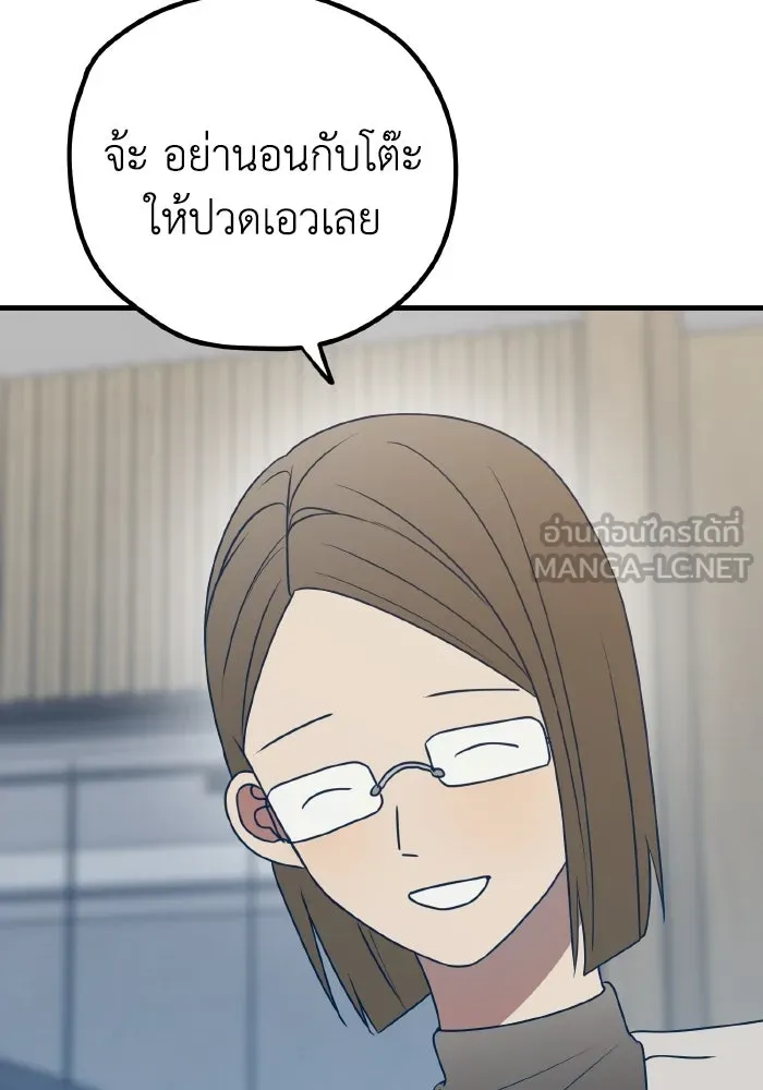 รักนี้ไม่มีรีไซเคิล ตอนที่ 83 รูปที่ 99