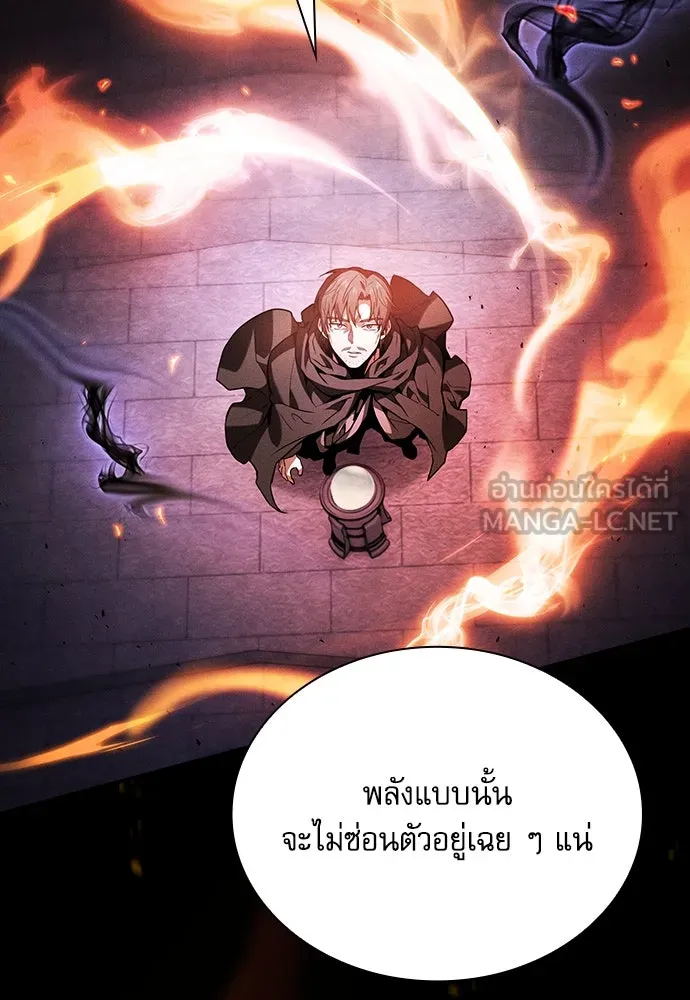 นักดาบอัจฉริยะจากอะคาเดมี ตอนที่ 74 รูปที่ 33