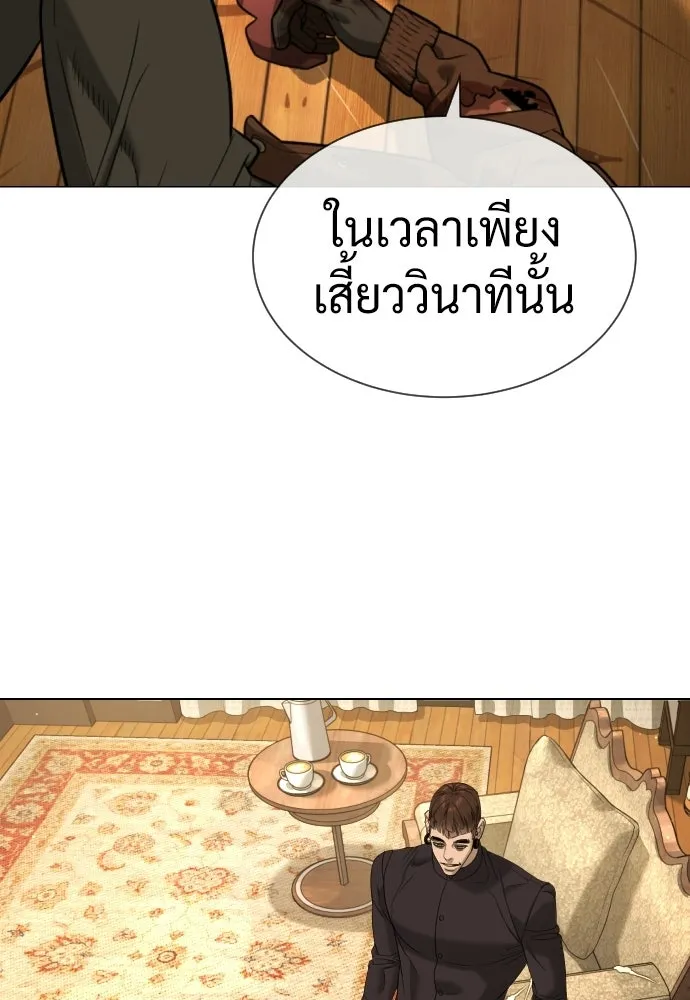 นักฆ่าย้อนวัย ตอนที่ 111 รูปที่ 80