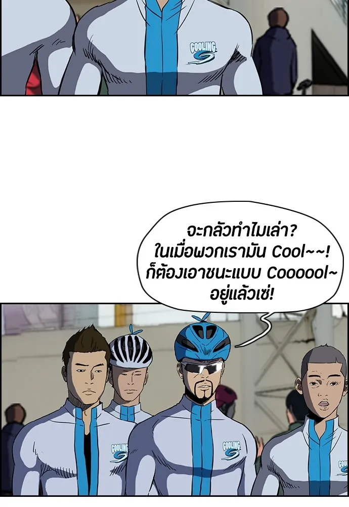 ปั่นสู้ฝันbrWind Breaker ตอนที่ 9 รูปที่ 31