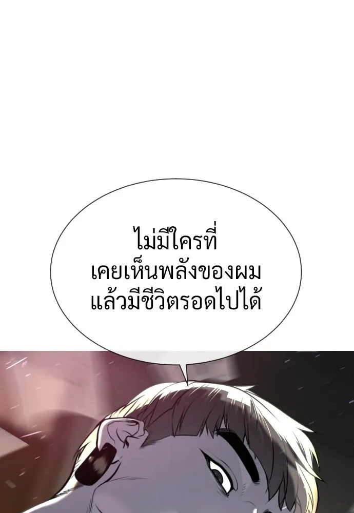นักฆ่าย้อนวัย ตอนที่ 115 รูปที่ 229