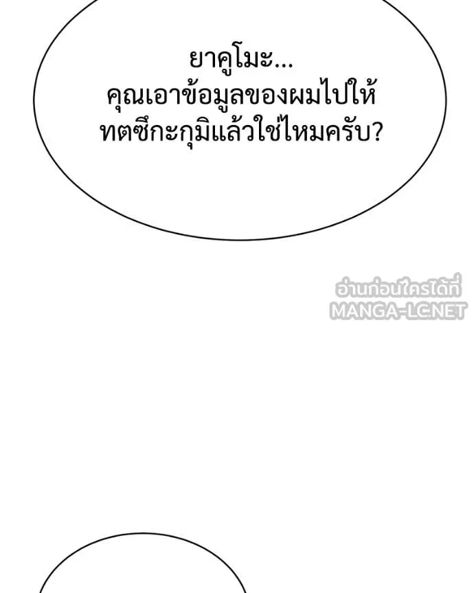 Baek XX ตอนที่ 128 รูปที่ 108