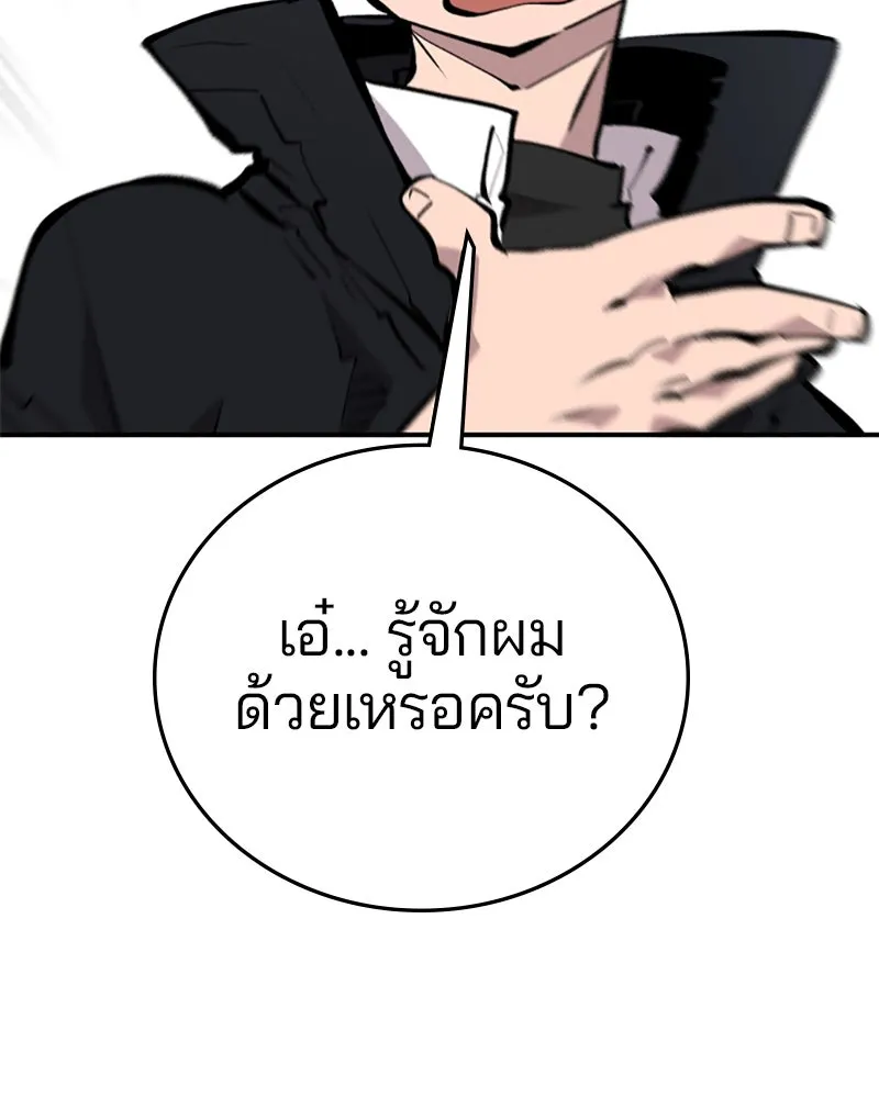 Player ตอนที่ 111 รูปที่ 101