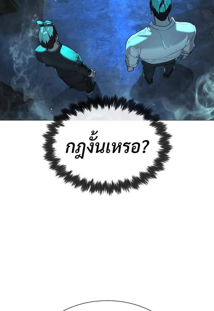 นักฆ่าย้อนวัย ตอนที่ 60 รูปที่ 181