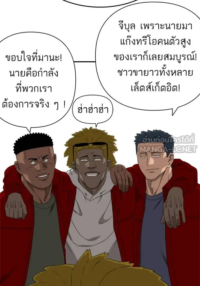BAD GUY ตอนที่ 290 รูปที่ 82