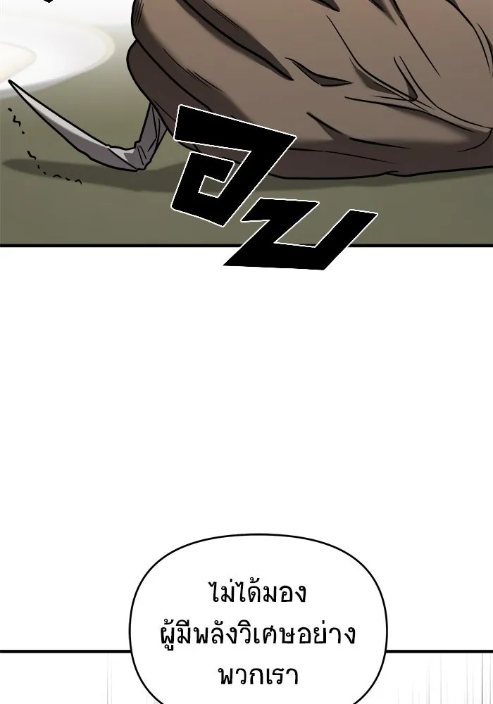 วายร้ายก็อยากมีรัก ตอนที่ 31 รูปที่ 145