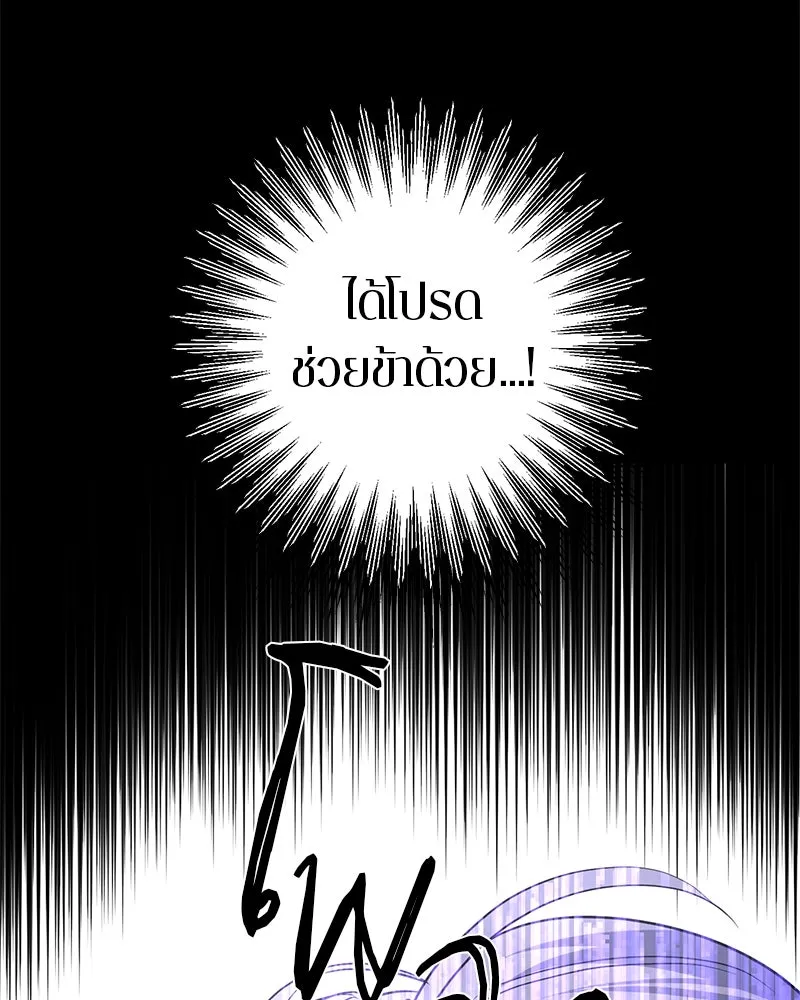 ตำนานเทพธิดาตกสวรรค์ ตอนที่ 42 รูปที่ 34