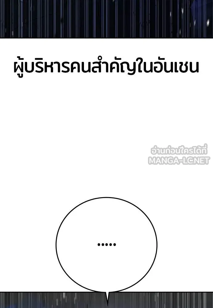 คูเซรา ตอนที่ 67 รูปที่ 212