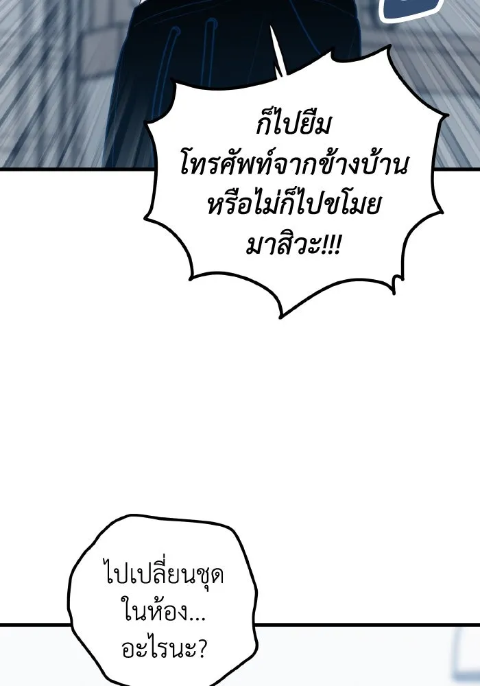 รักนี้ไม่มีรีไซเคิล ตอนที่ 71 รูปที่ 20